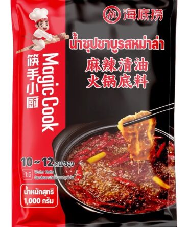 Haidilao Soup Base for Hot Pot 1000g