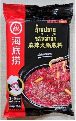 Haidilao Soup Base for Hot Pot 220g