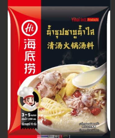 Haidilao Broth flavor hot pot seasoning 110g